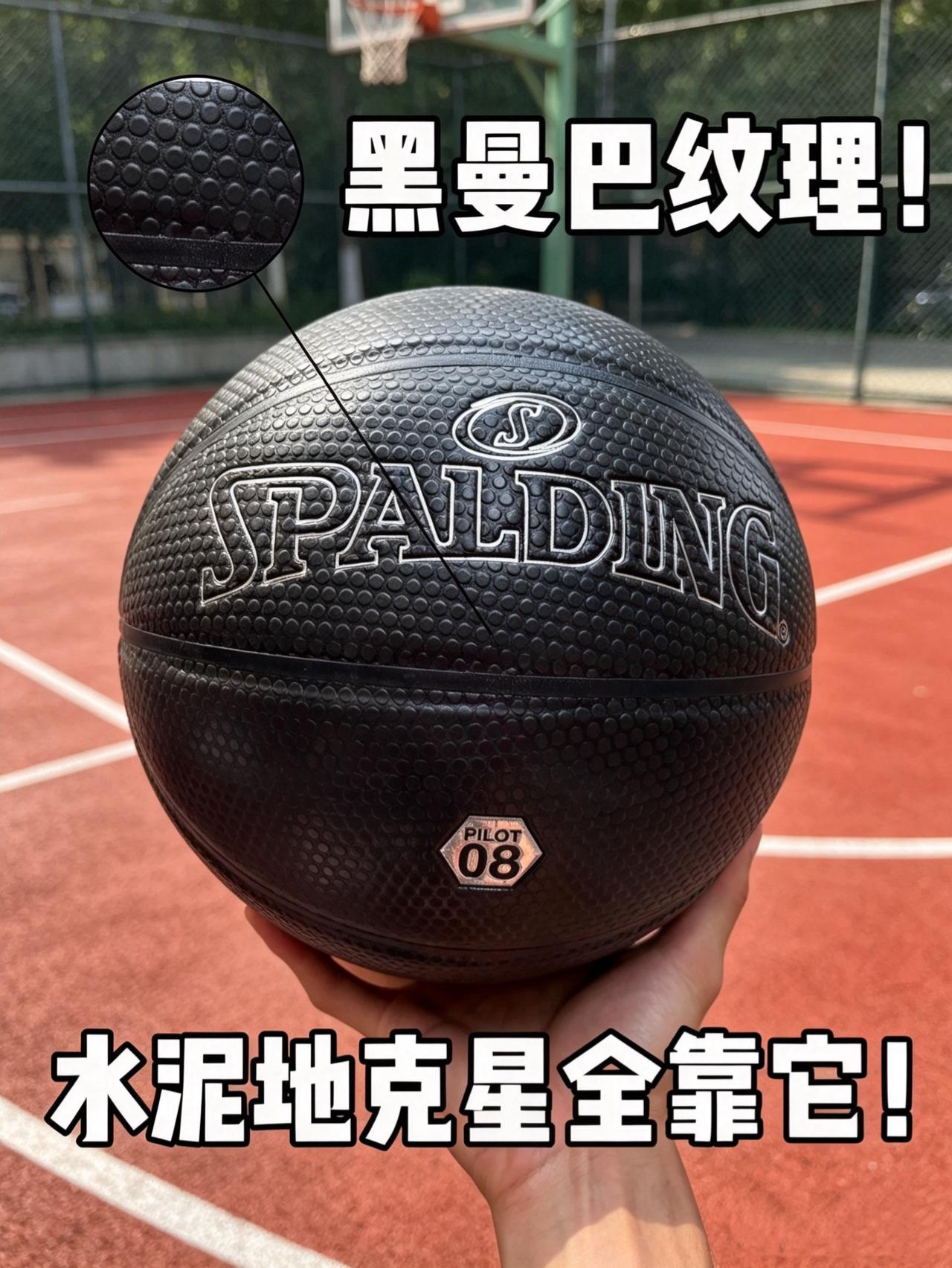 水泥地杀手❗️