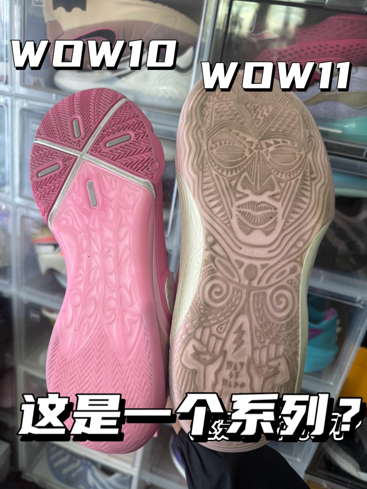 怎么能是一个系列的产品｜WOW11&WOW10⁉️