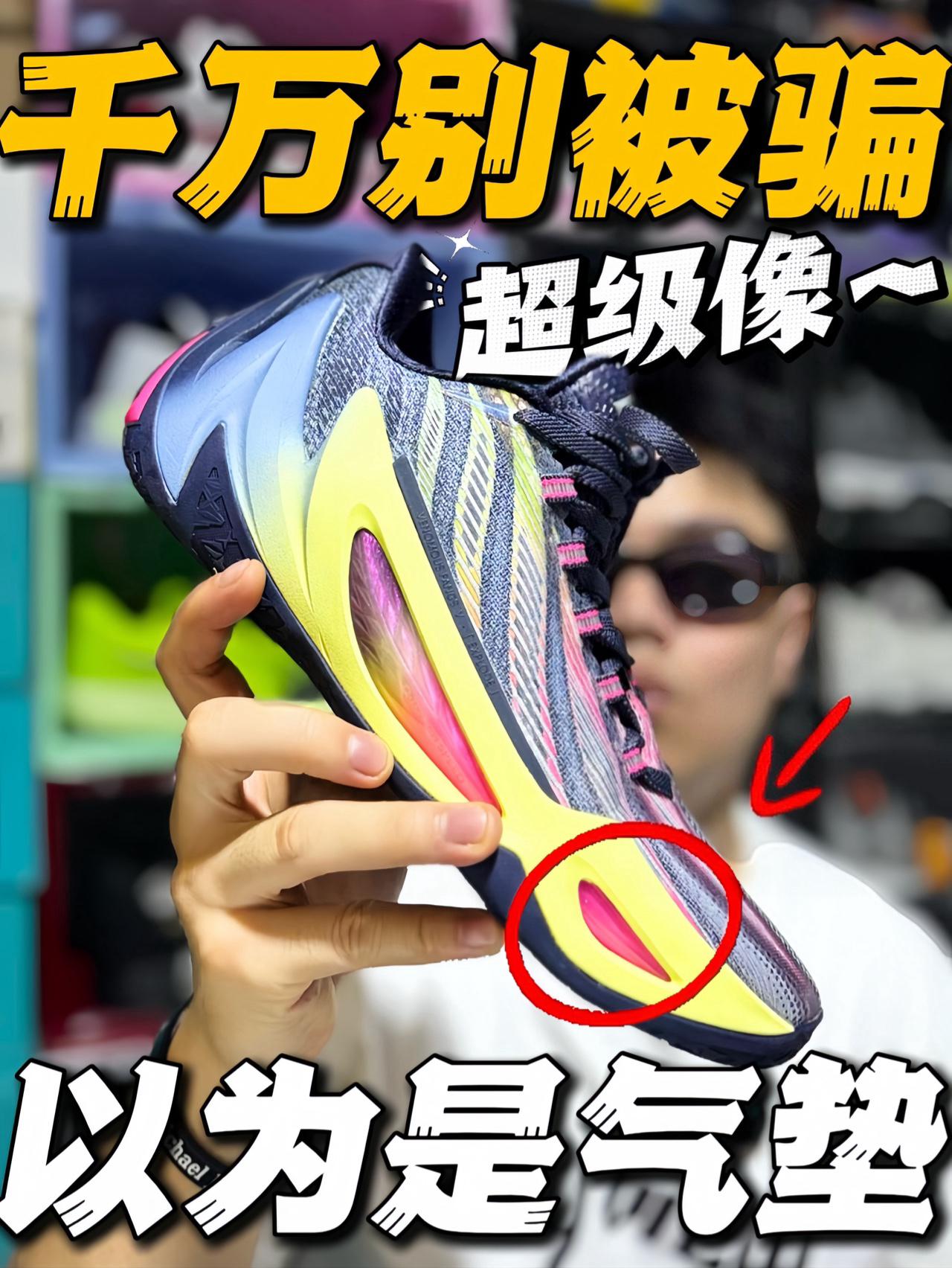 🔥侧面包裹像气垫😂结果穿过才知道多么稳👍‼️