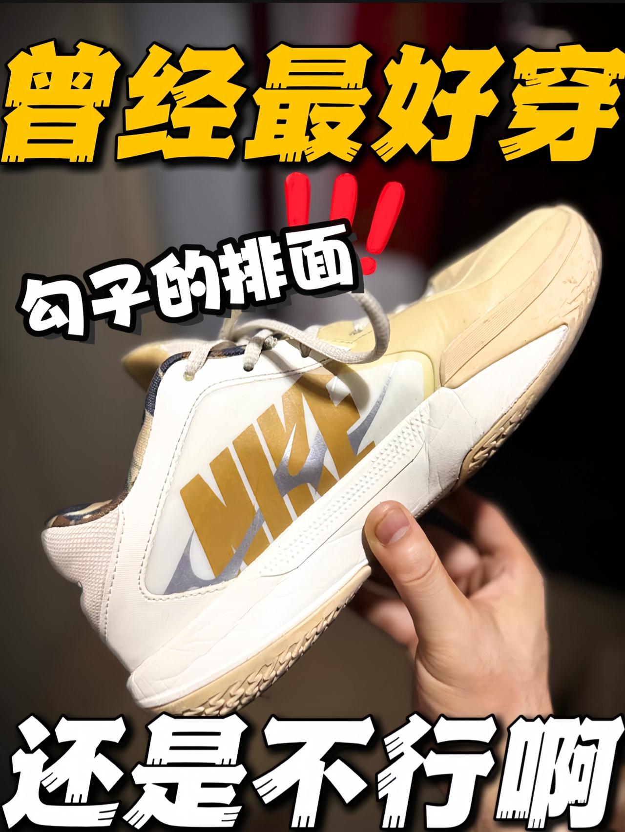 🔥毕竟是泡棉老的快啊‼️也没经常穿放着就成这样了‼️