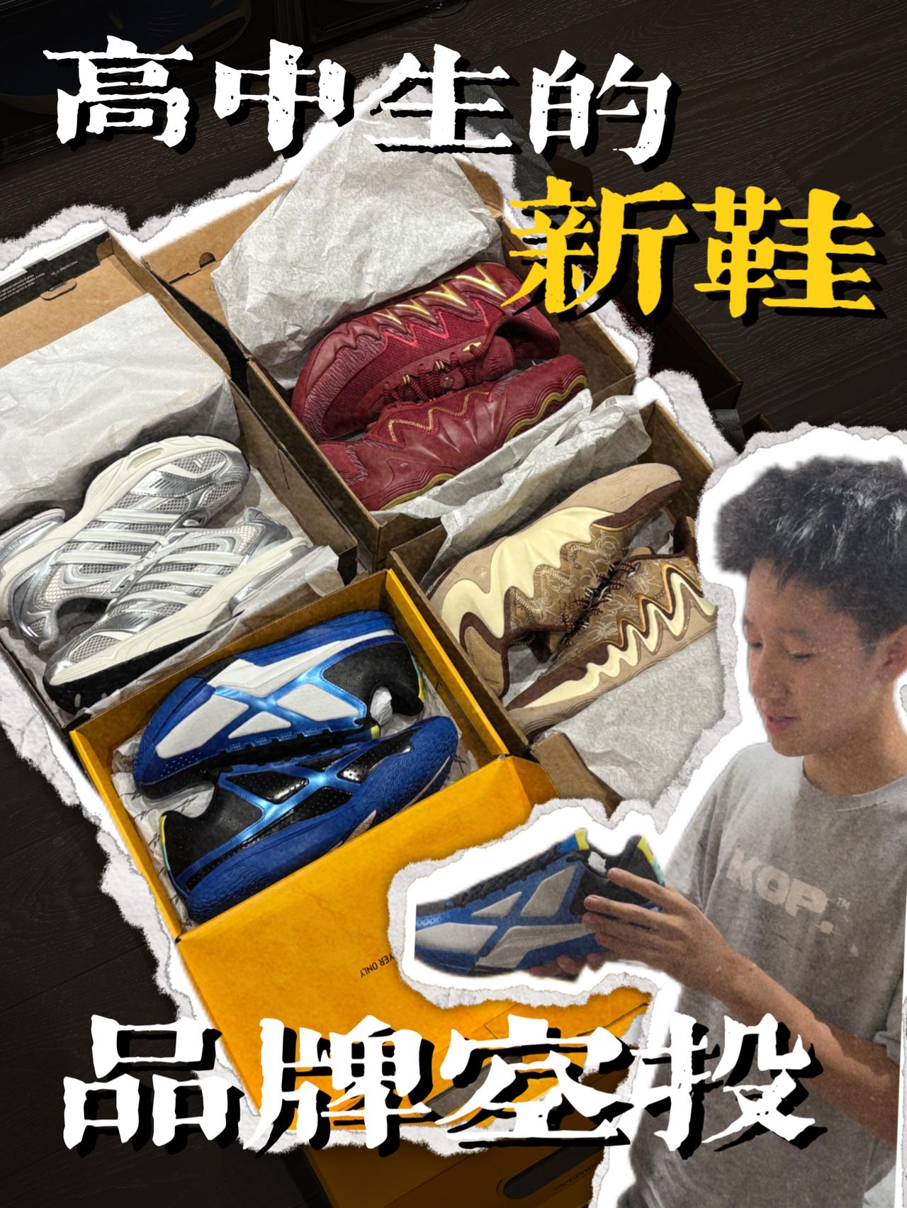 高中生开学收到那些新鞋⁉️SPO阿迪达斯还有俩没发售