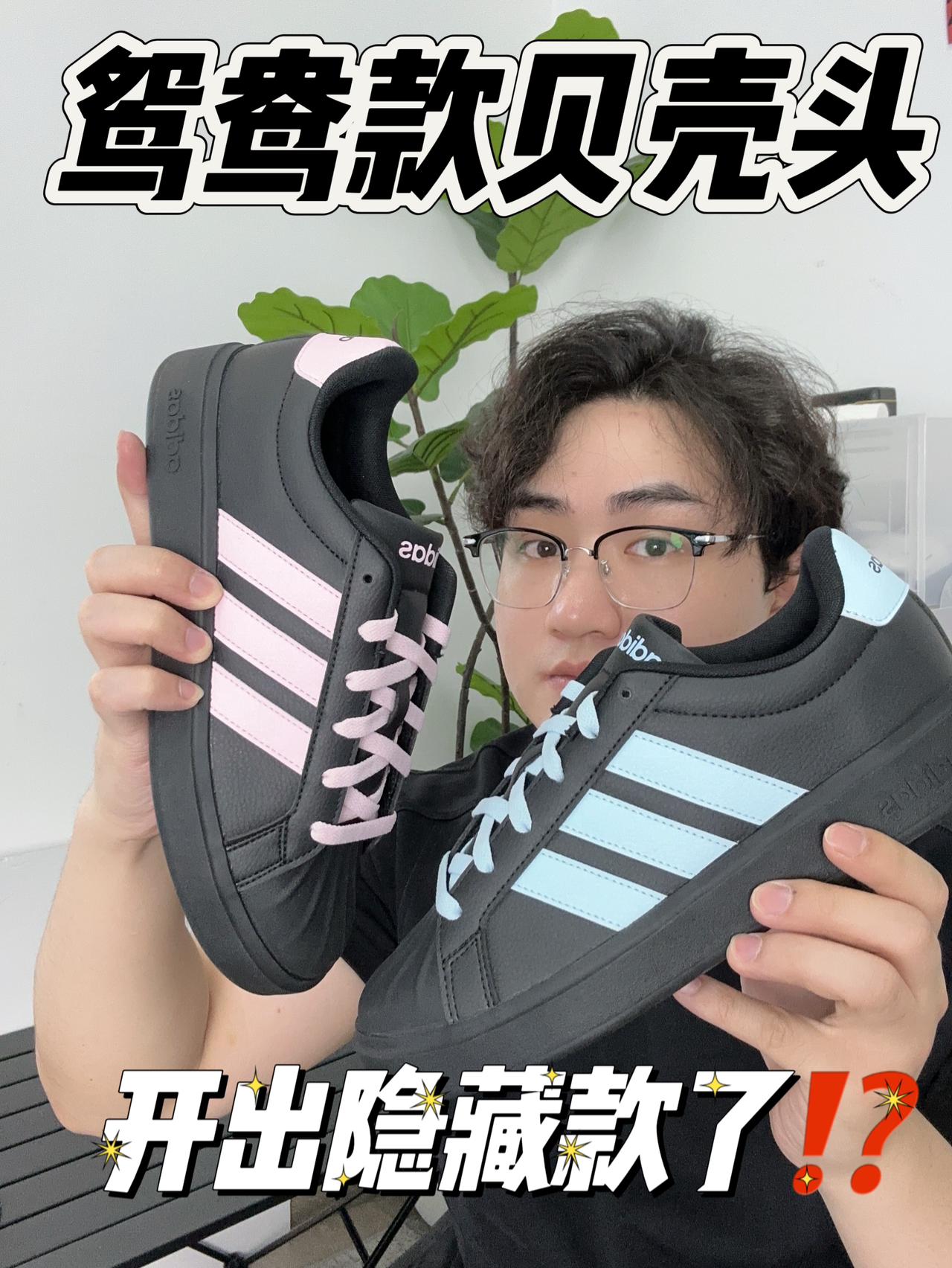 鸳鸯款贝壳头⁉️开出隐藏款了⁉️