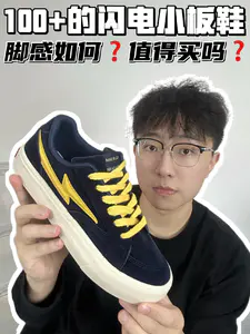 🔥100➕的闪电小板鞋,脚感如何❓值得买吗❓