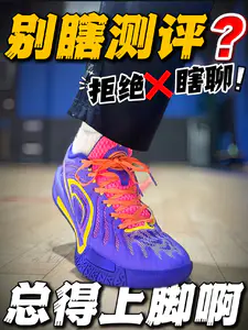 🔥真看不下去了‼️拿着鞋一通输出‼️结果上脚打球🏀视频都没有‼️