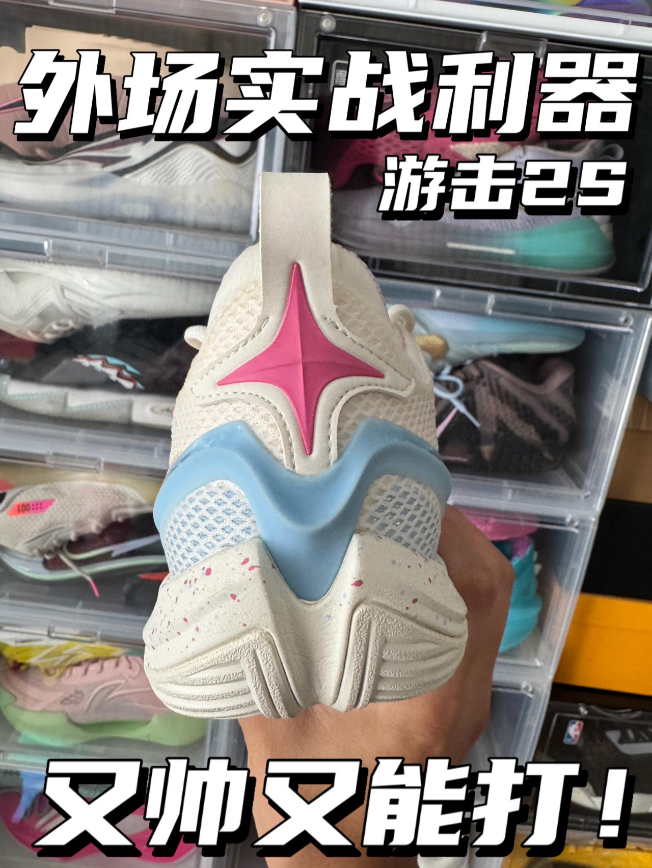 外场利器|又帅又能打的游击2S⁉️