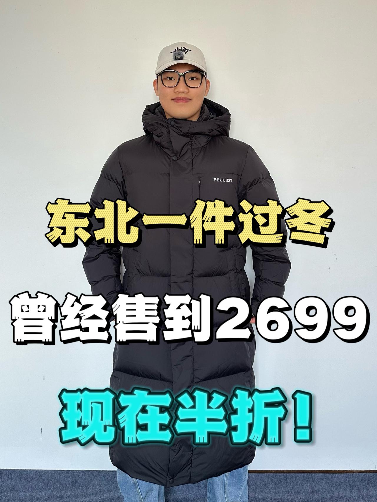 1K的鹅绒服🤔居然穿到零下30度都不冷‼️