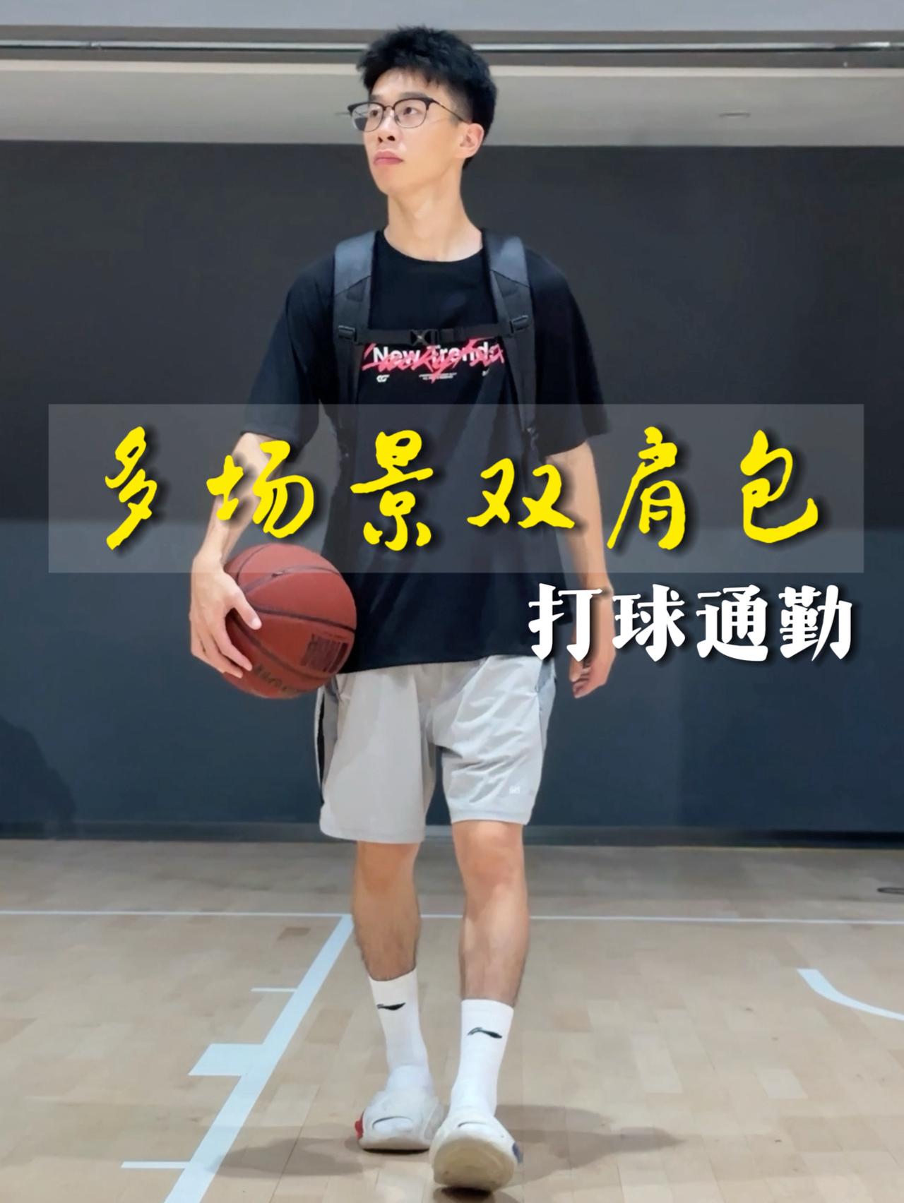 打球通勤，非常实用的背包！