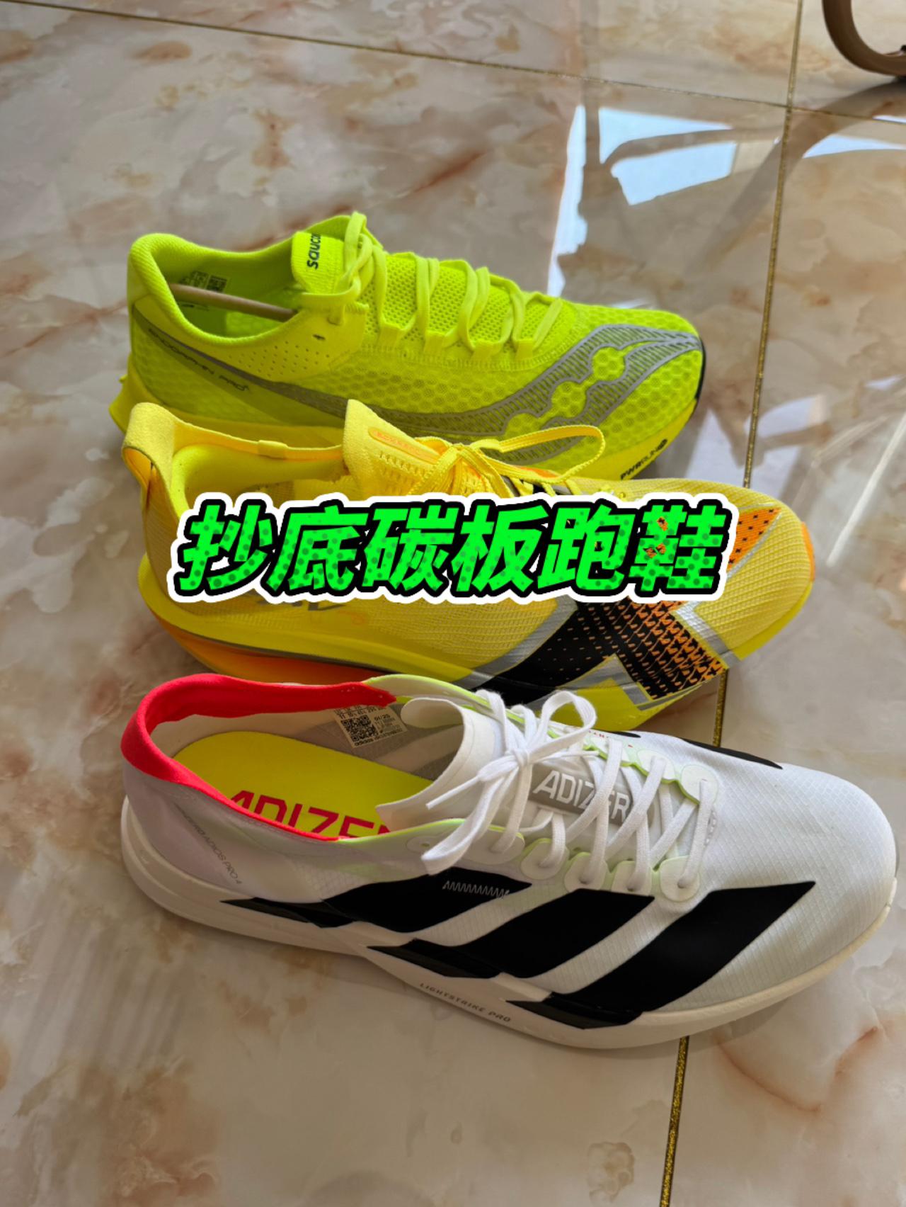 其中两双冰点好价 千万别错过