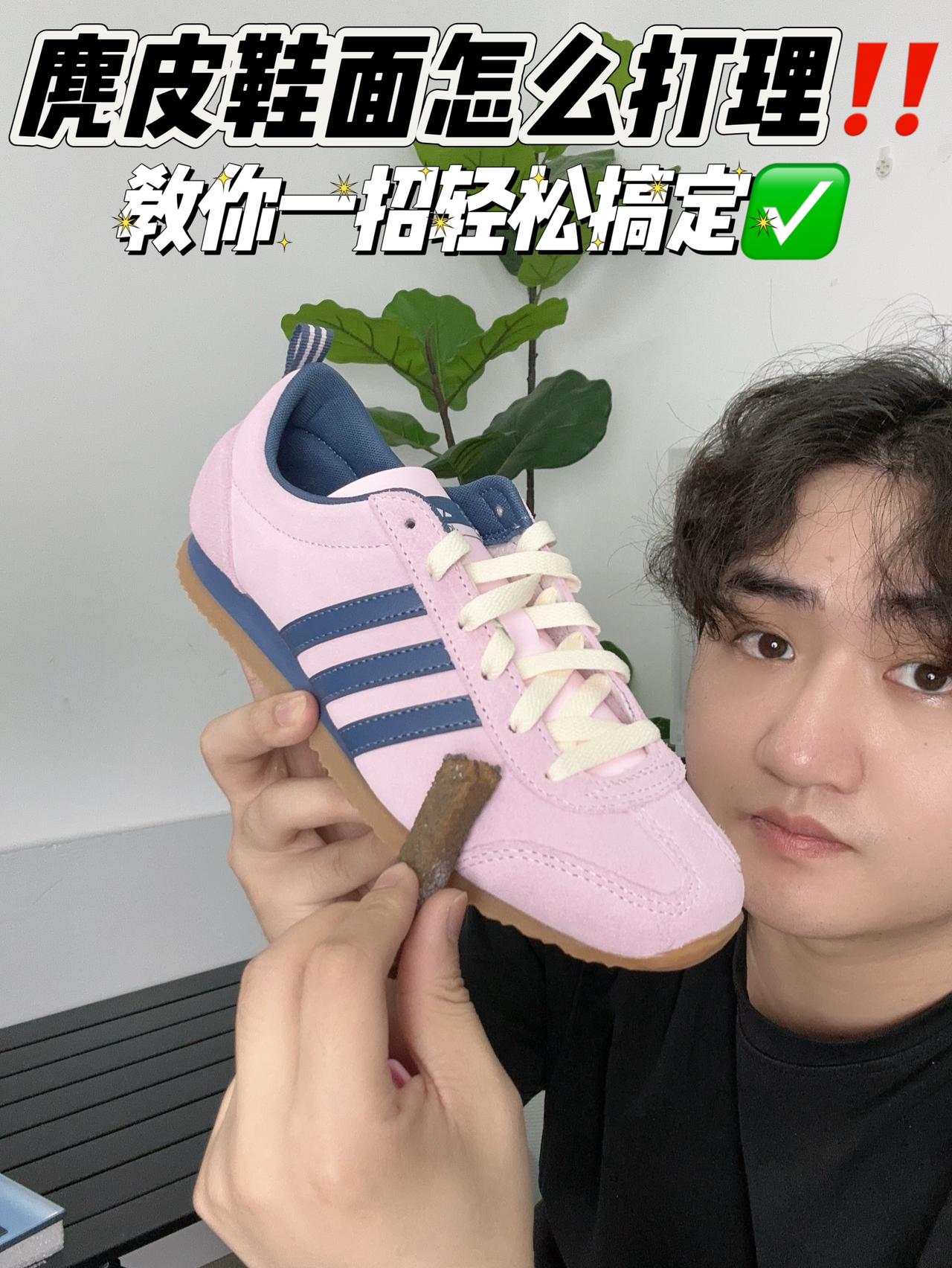 麂皮鞋面怎么打理‼️教你一招搞定✅