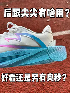 后跟尖尖只为了好看❓