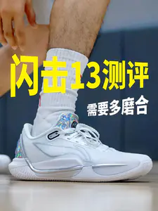 闪击13实战测评:稳定有强度,但需要多磨合!
