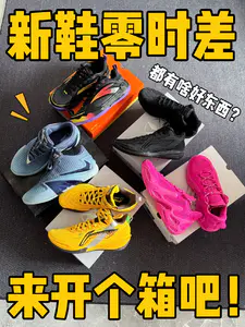 新鞋零时差|有你喜欢的篮球鞋吗⁉️