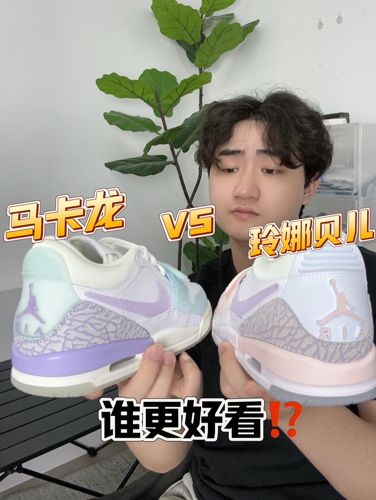 AJ312马卡龙🆚玲娜贝尔，谁更好看✨📸