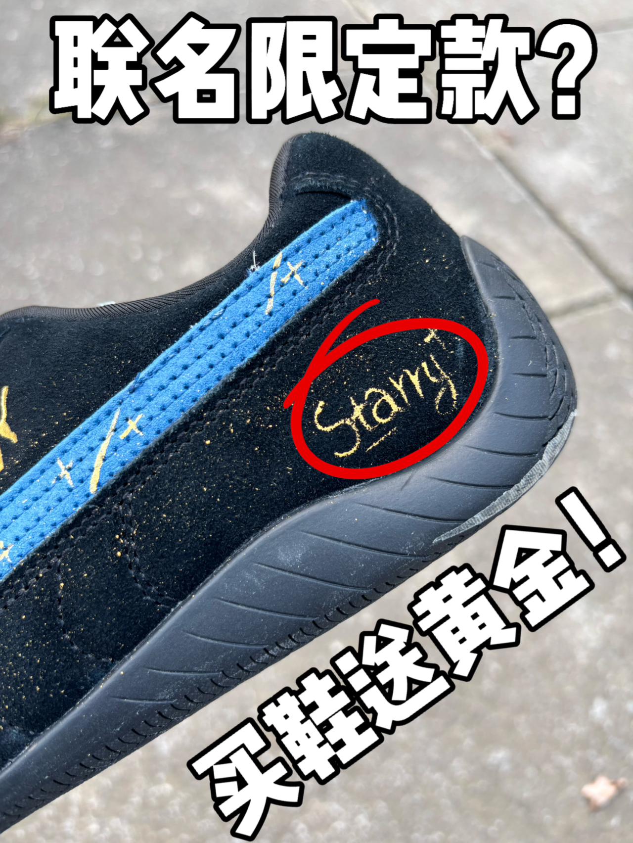 联名限定款❓