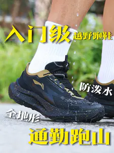 入门越野怎么选跑鞋?李宁逐岩兼顾城市与山野!
