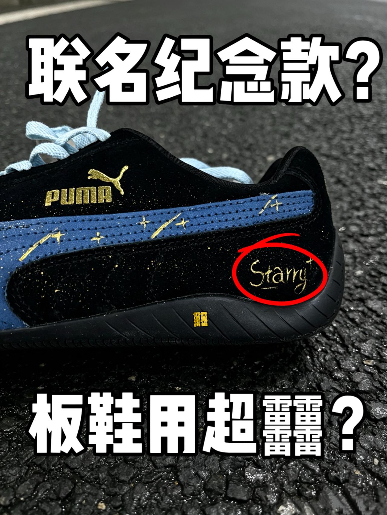 板鞋联名超泵❓