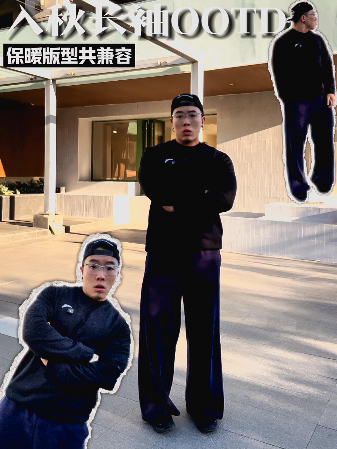 入秋长袖ootd分享|安踏也有氛围感!