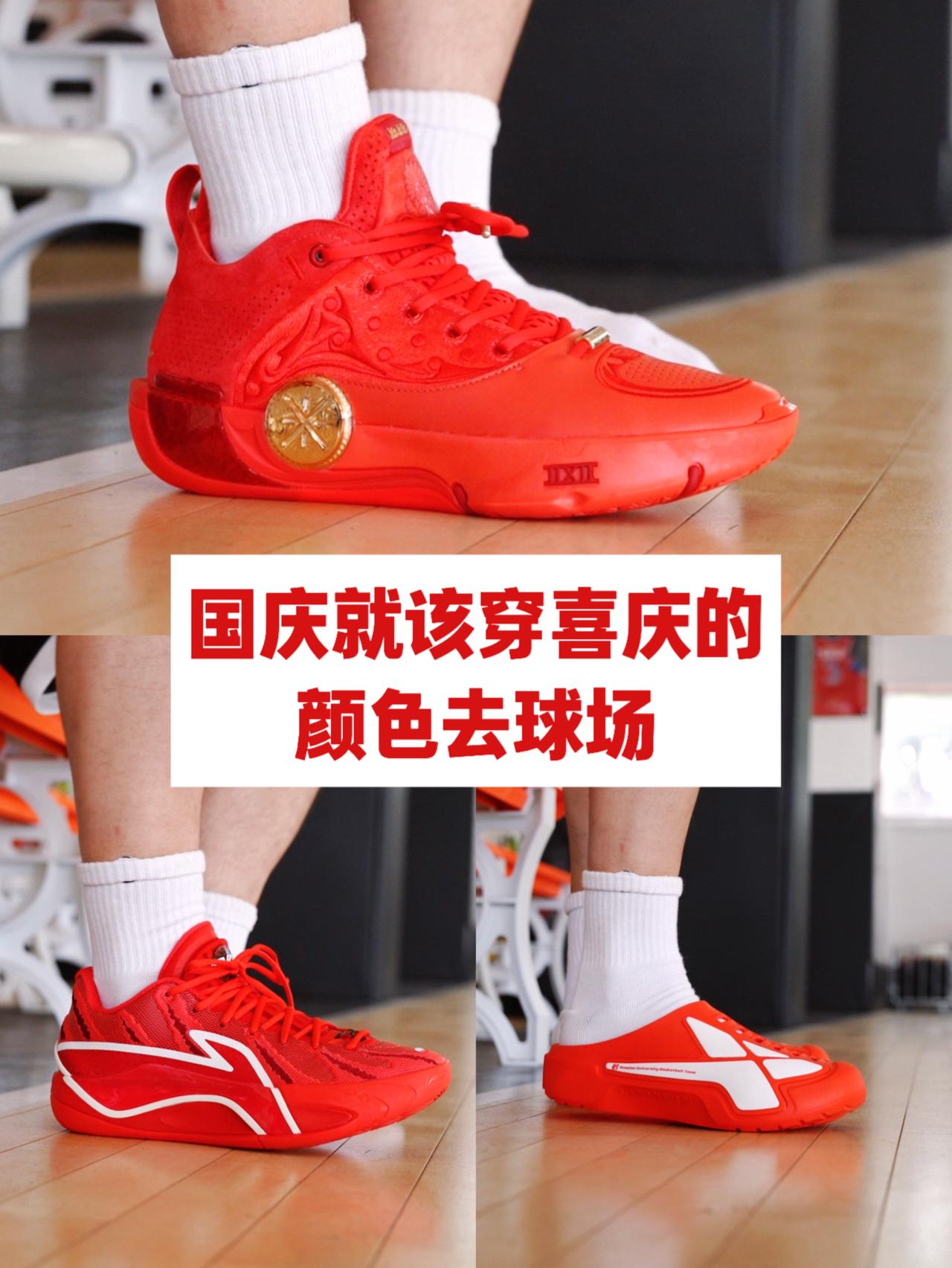 国庆期间不得穿红色装备的去球场？