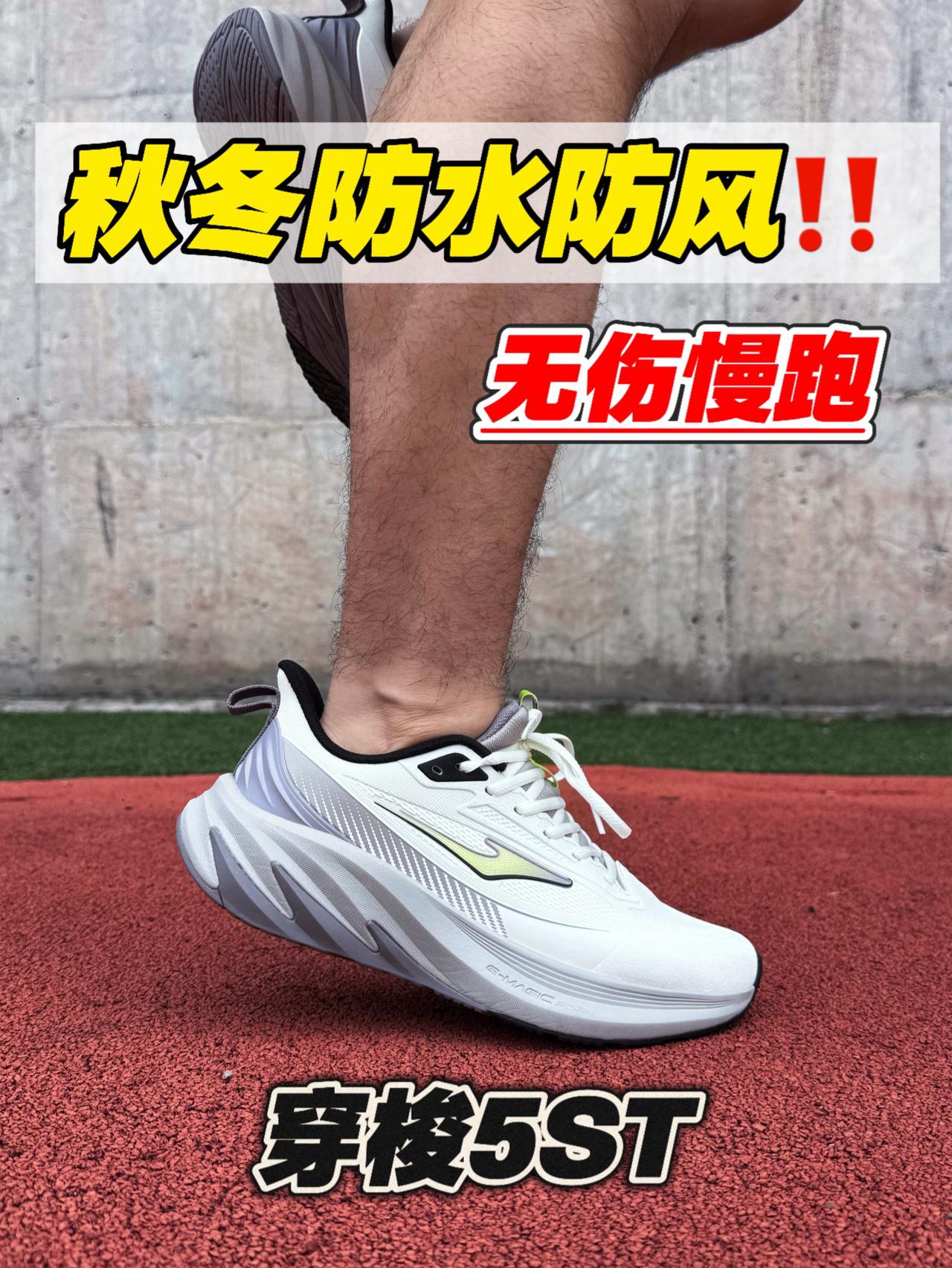 预算200❗️秋冬防水通勤跑鞋推荐❗️