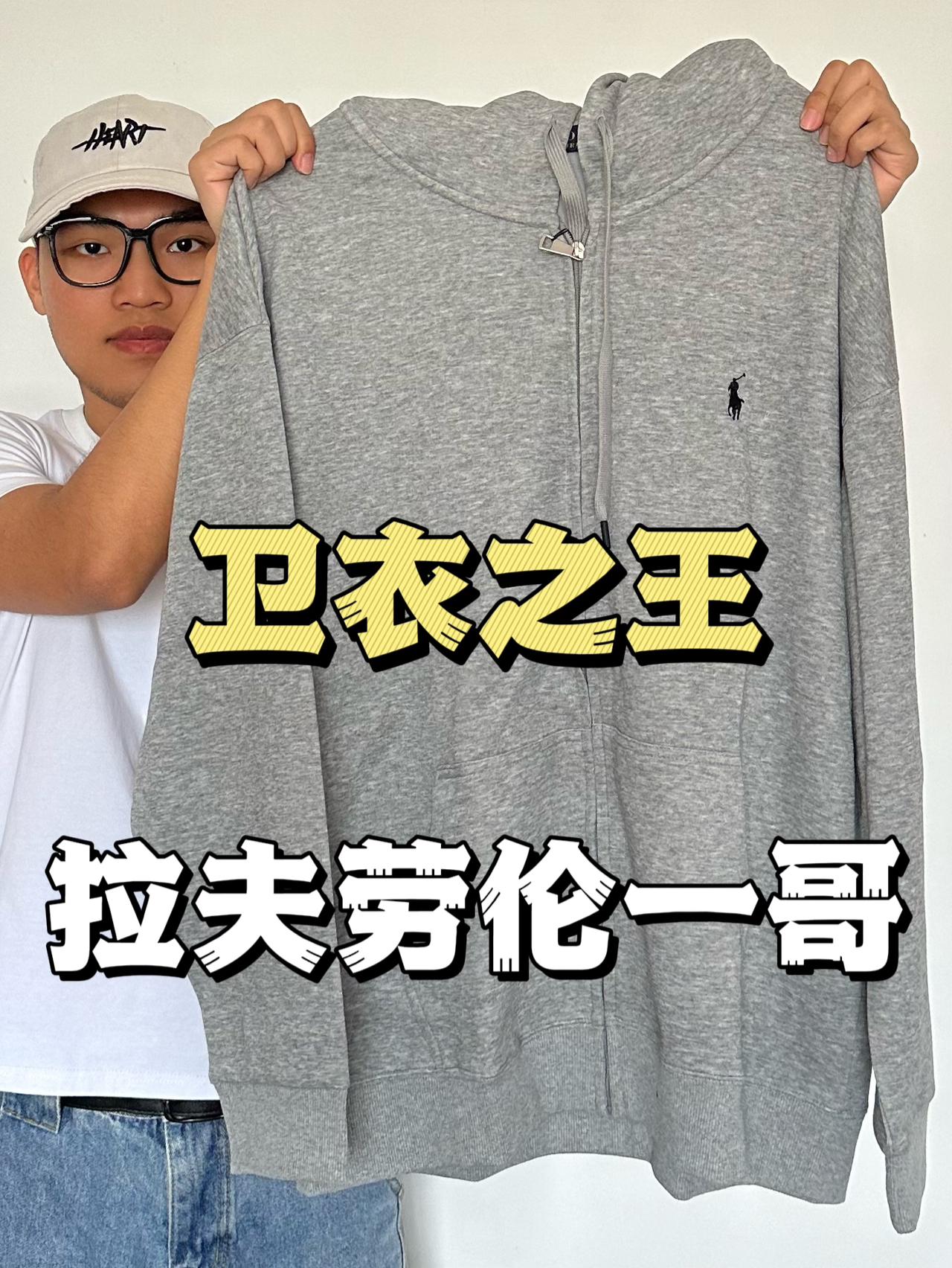 深麻花拉夫劳伦可帅啦