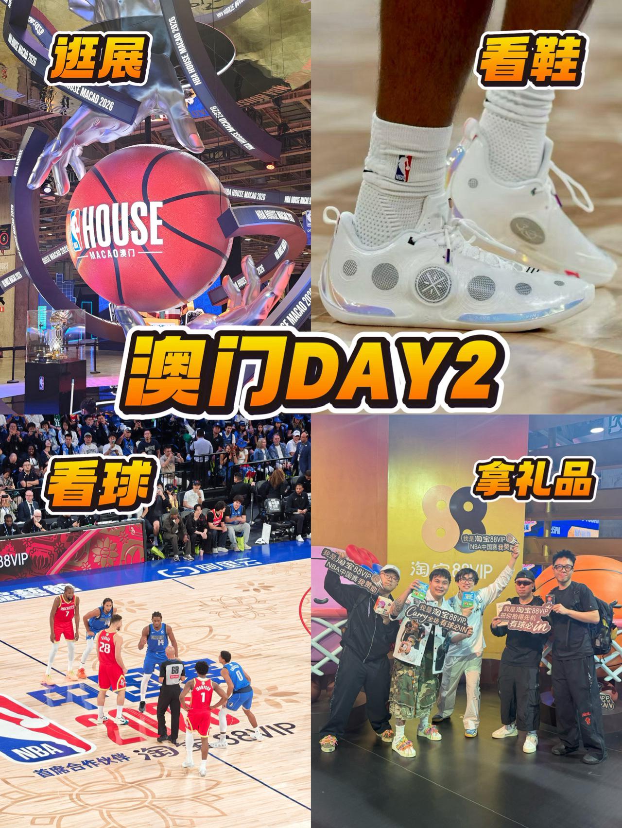 澳门DAY2｜逛展玩互动看鞋看比赛