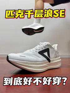 态极千层浪SE❗️体育生长距离训练新战靴❓