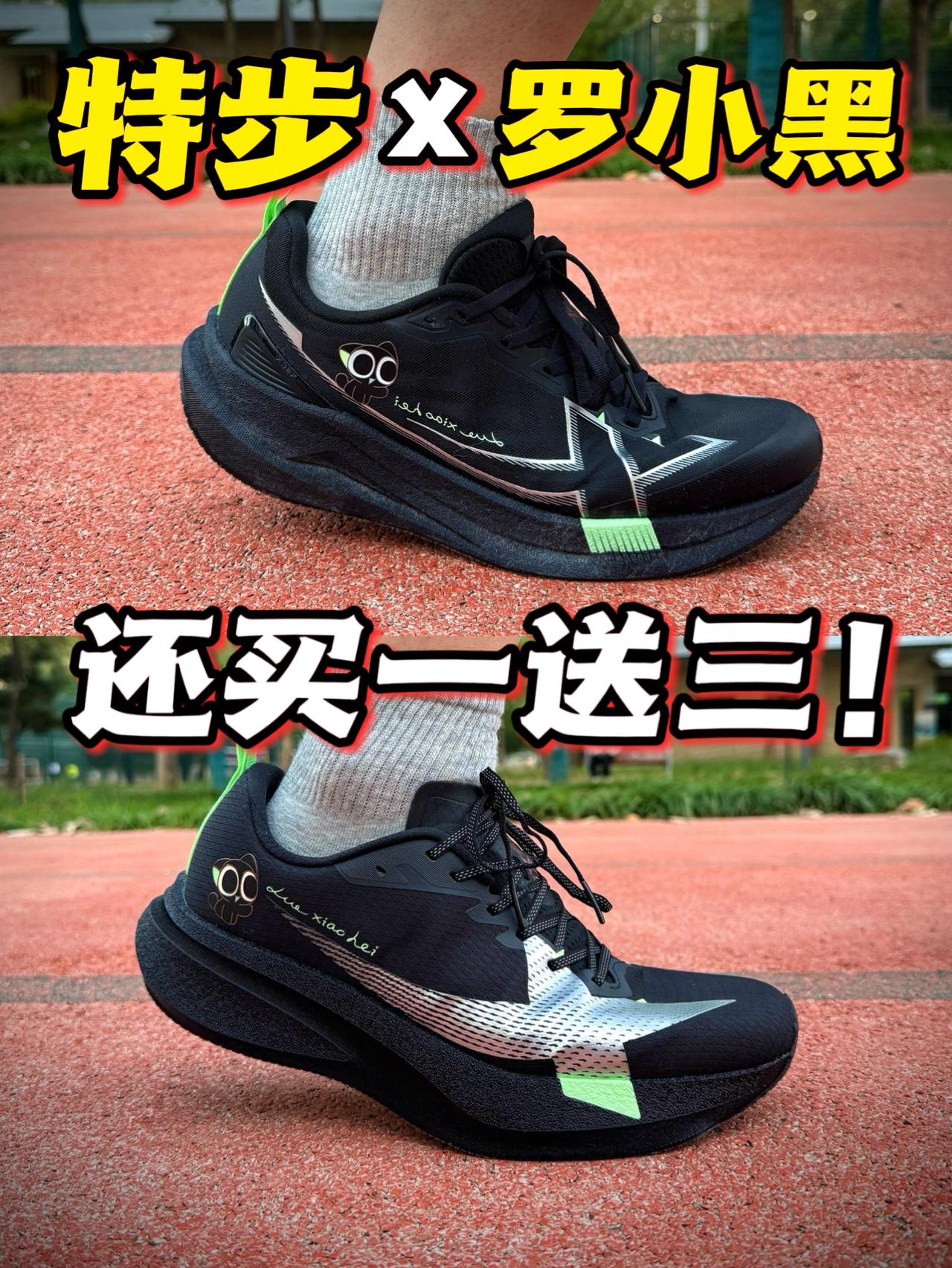 特步x罗小黑❗️这次联名也太帅了吧‼️