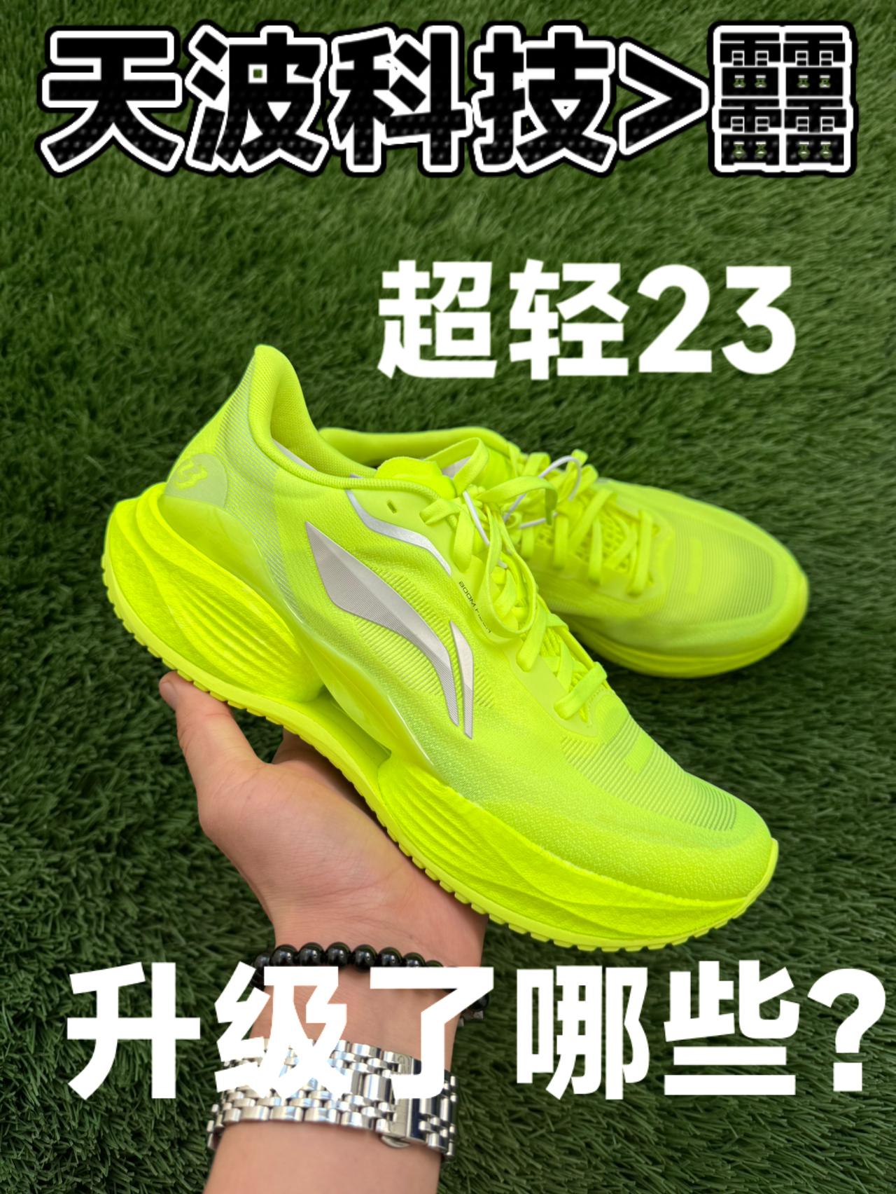 天波科技>䨻⁉️ 升级了哪些！？！