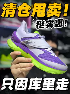 🔥库里一走直接甩卖⁉️之前入手的哭晕在厕所了吧‼️😂