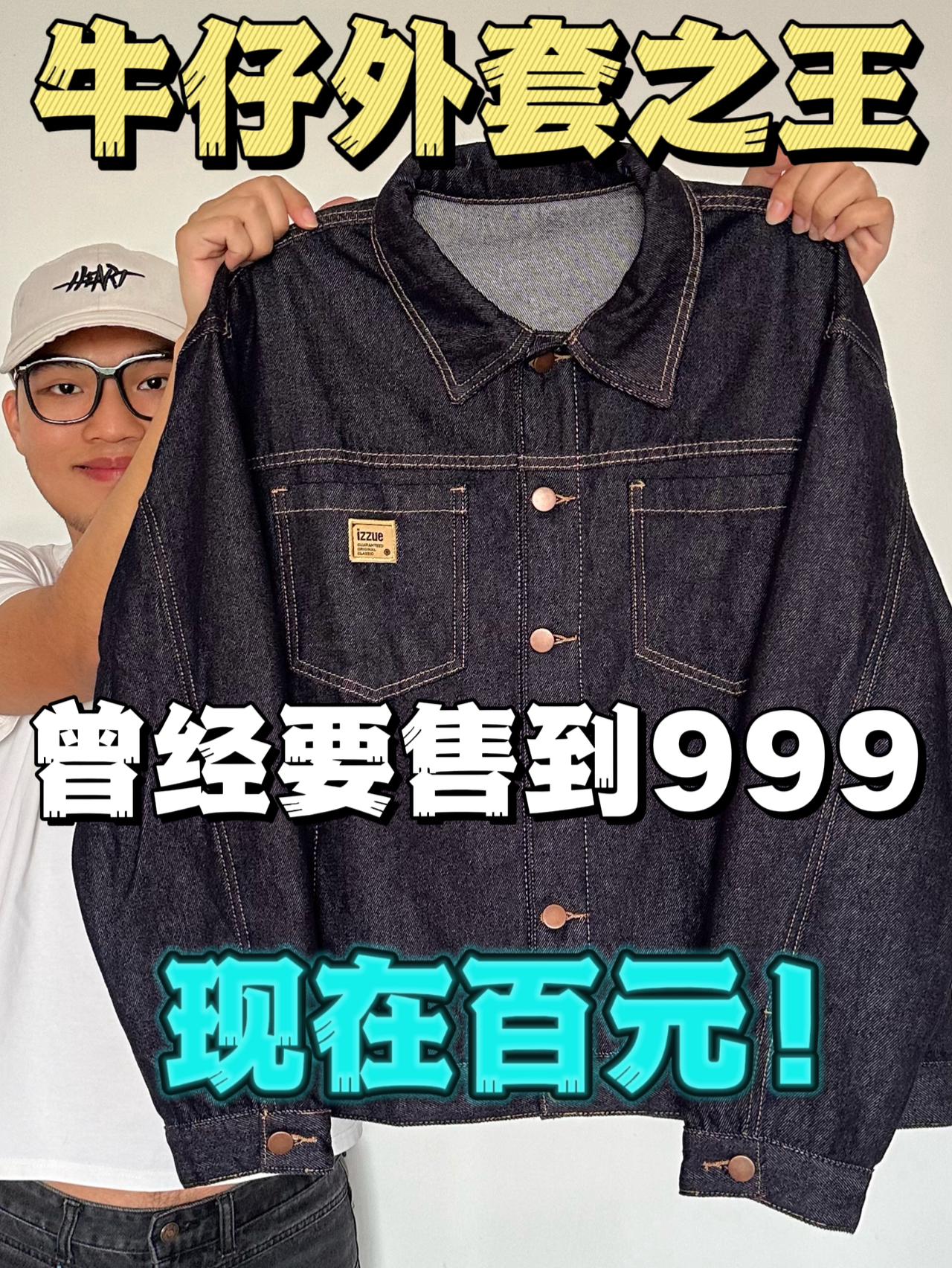 没有人可以拒绝的宝藏牛仔外套🥹