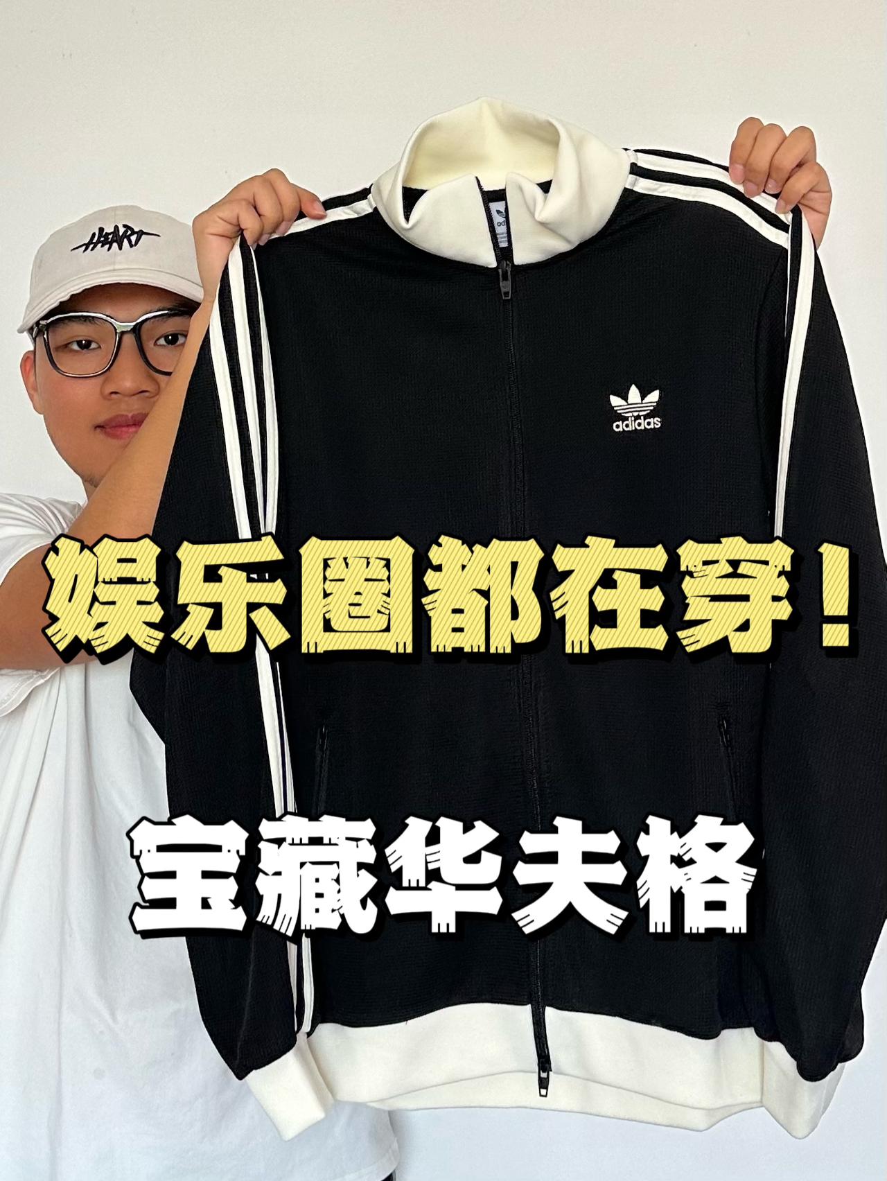 穿搭届的常青树就是它了吧😆