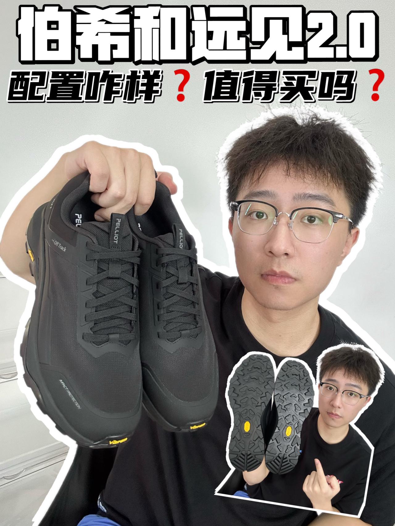 🔥伯希和远见2.0,配置咋样❓值得买吗❓