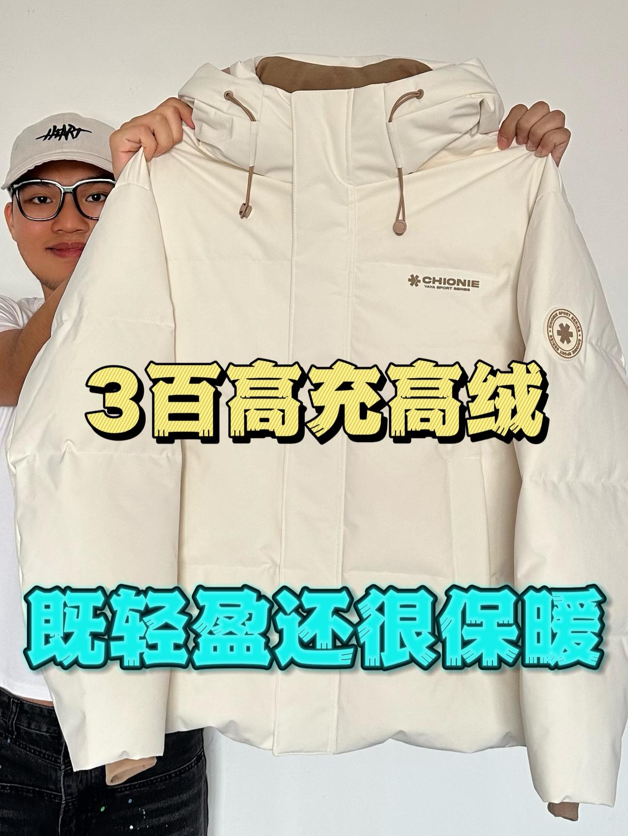 南方人一件过冬‼️鸭鸭羽绒服真优点东西🤔