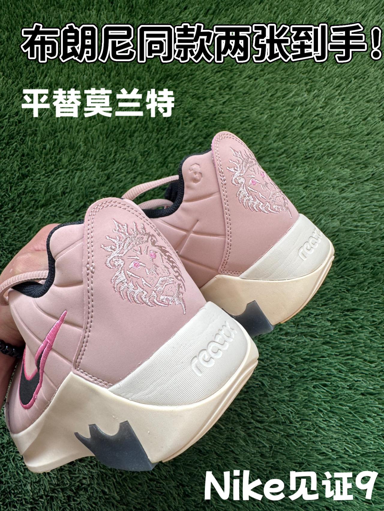 布朗尼同款 Nike支线球鞋 好驾驭吗?