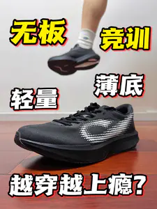 越穿越上瘾❗️碳板跑鞋都去吃灰吧‼️
