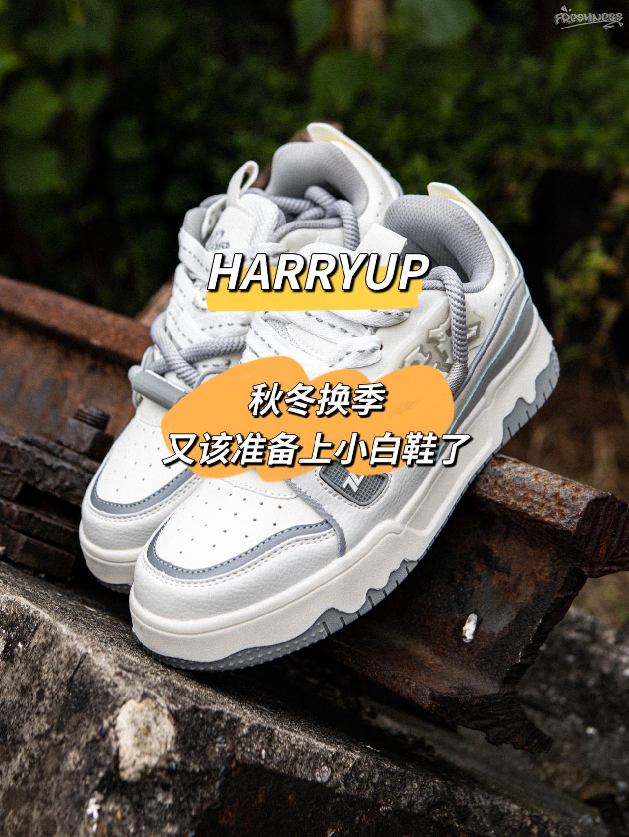 秋冬换季,又该准备上小白鞋了