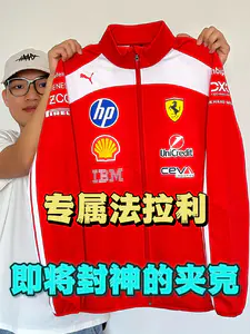 买不起法拉利 那就穿法拉利吧🤣