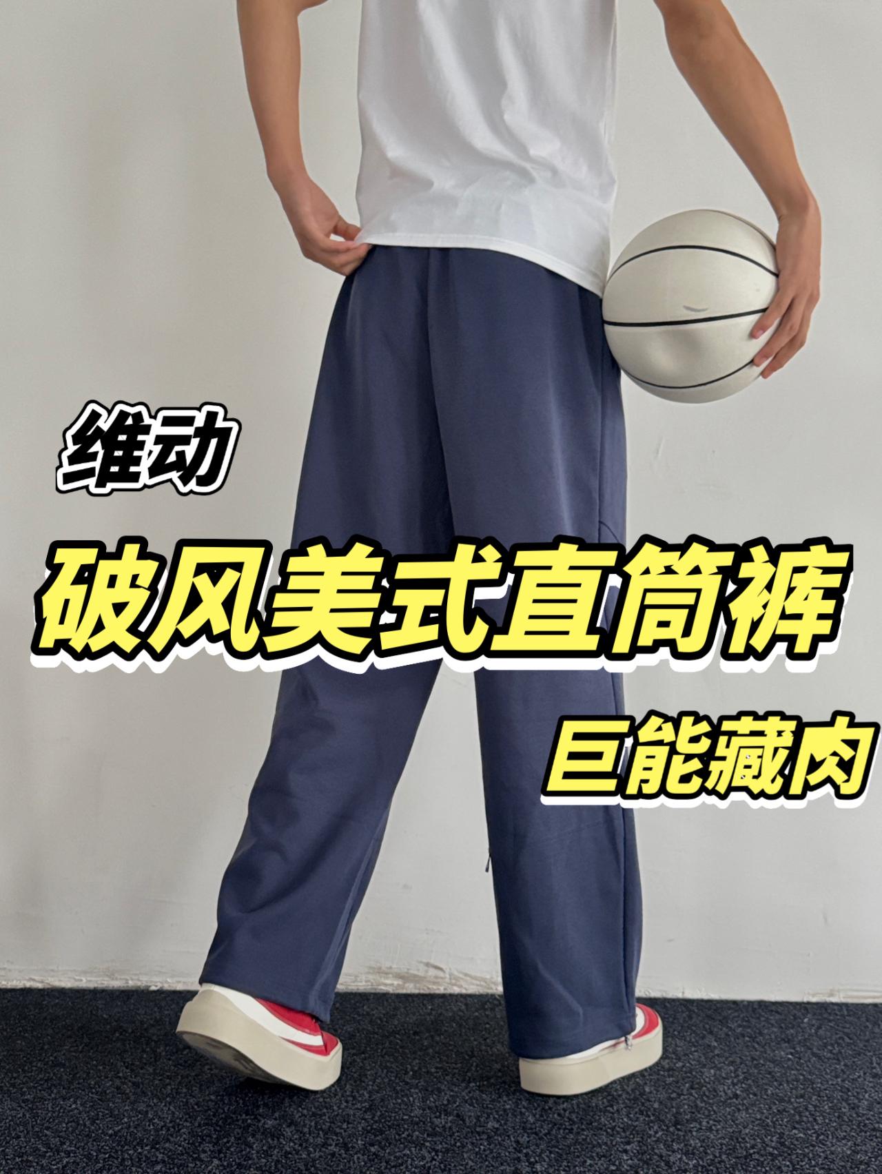 秋日的第一条美式直筒裤🫵|这条裤我必入‼️