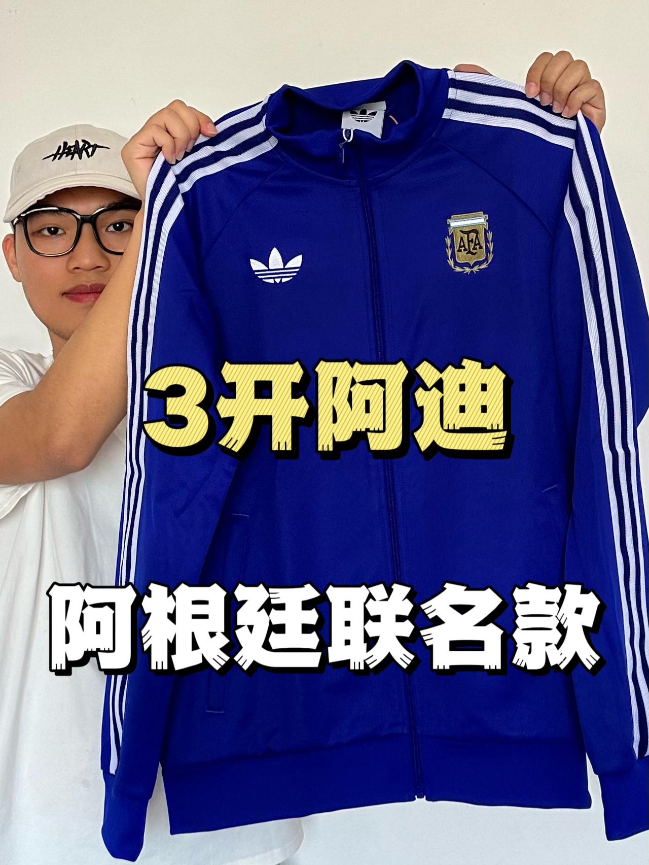 百穿不腻的一款阿迪外套🤔