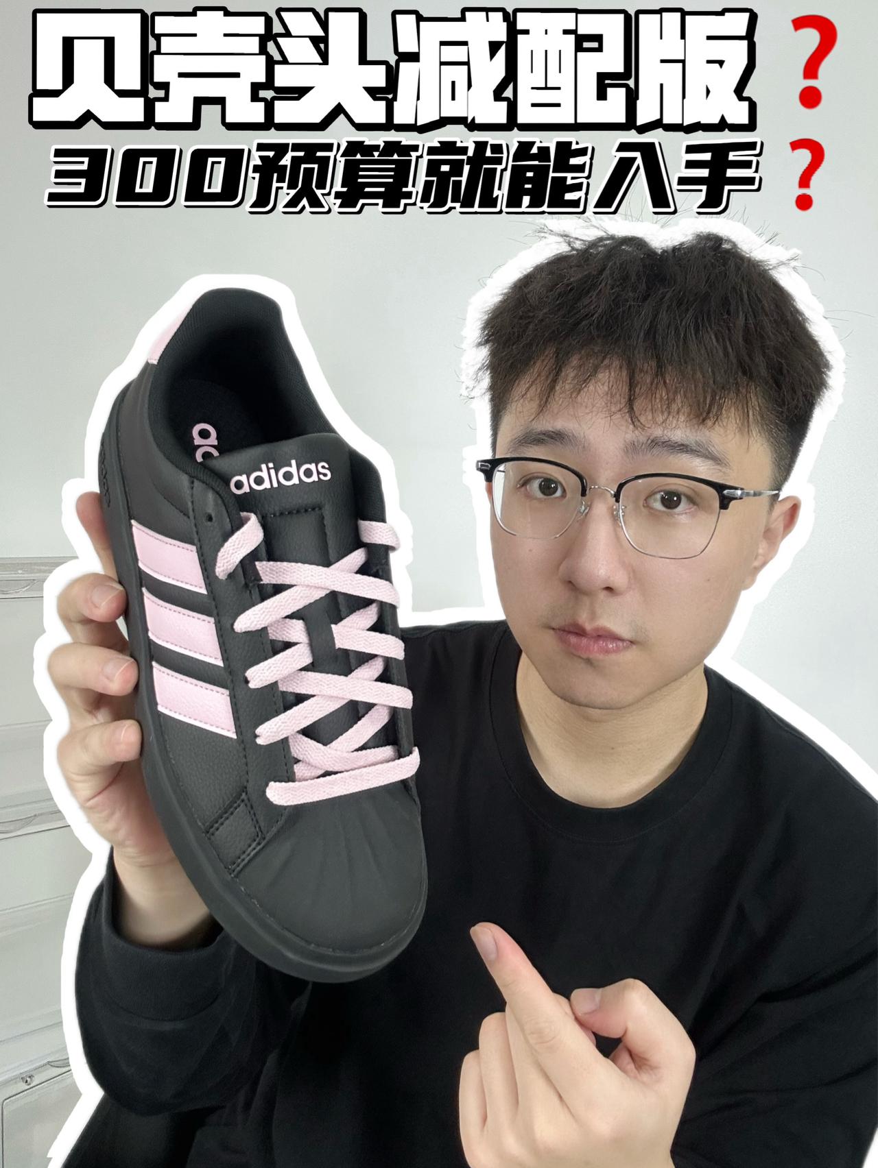 🔥贝壳头减配版❓300预算就能入手❓