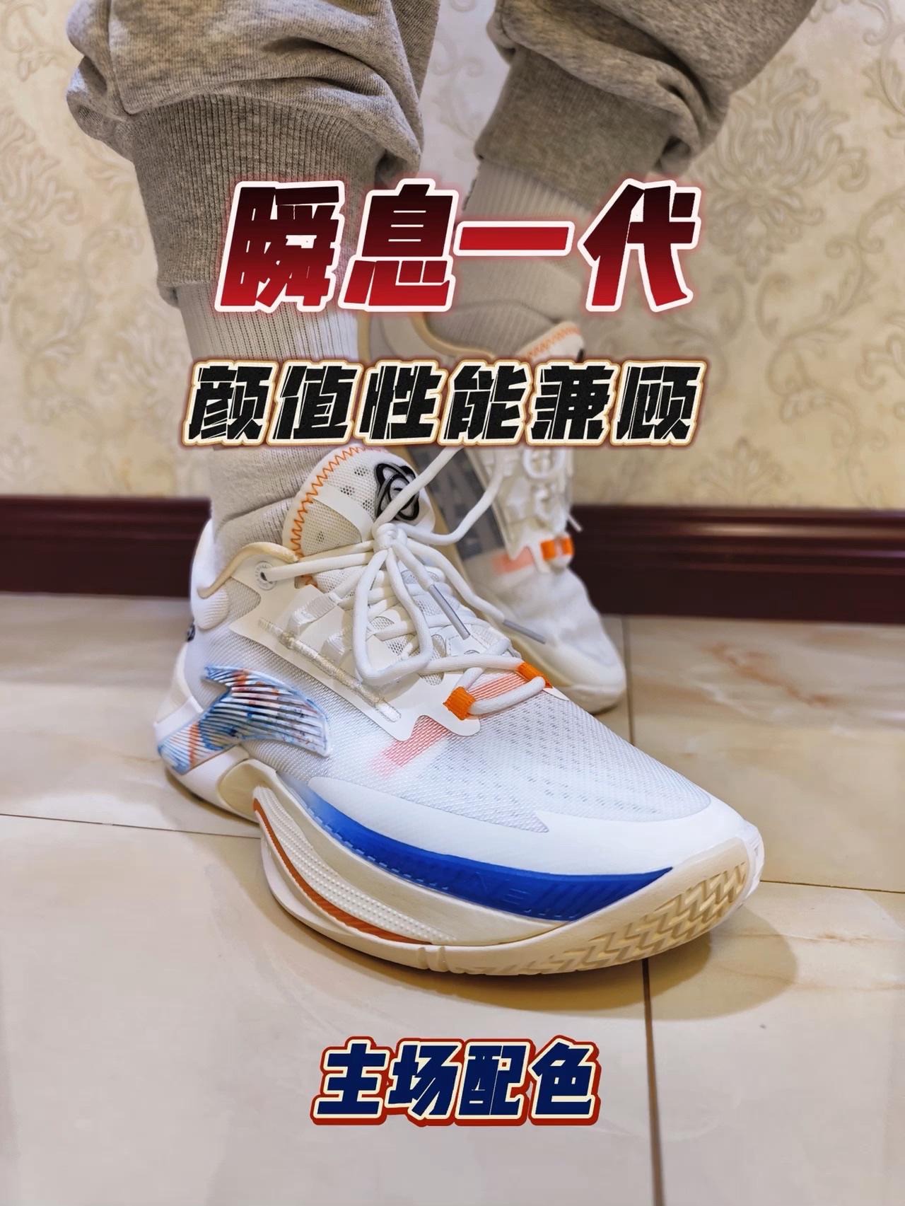 瞬息一代“主场”配色｜潮流和性能全都要！