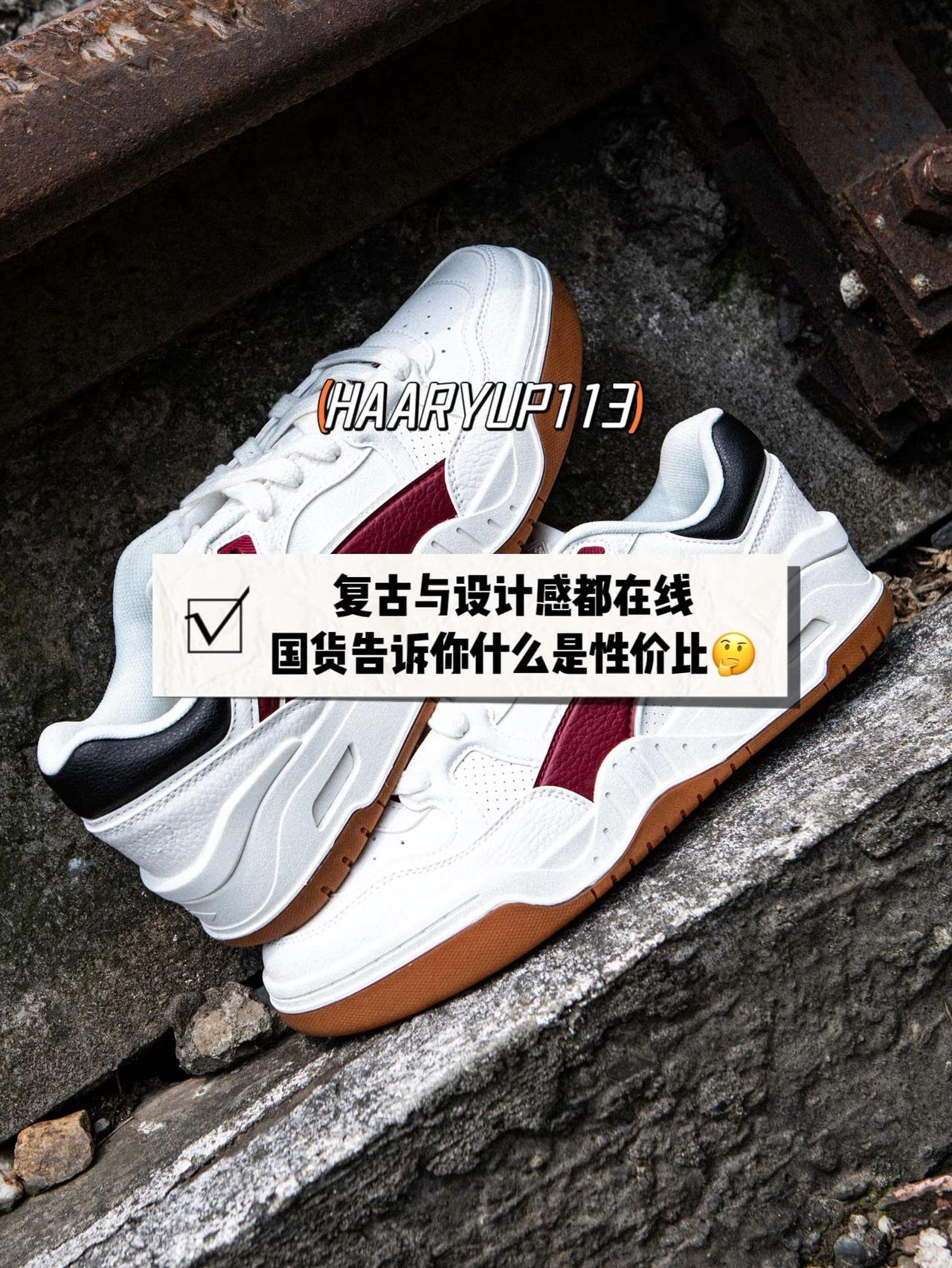 113|国货的性价比,复古感与设计感都在线的板鞋!