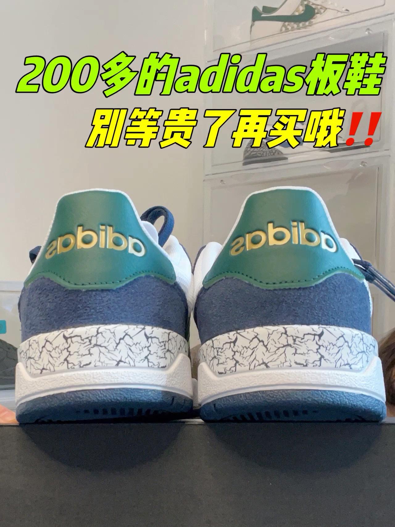 2024年度鞋王｜200多的阿迪Entrap，别等贵了再买哦～