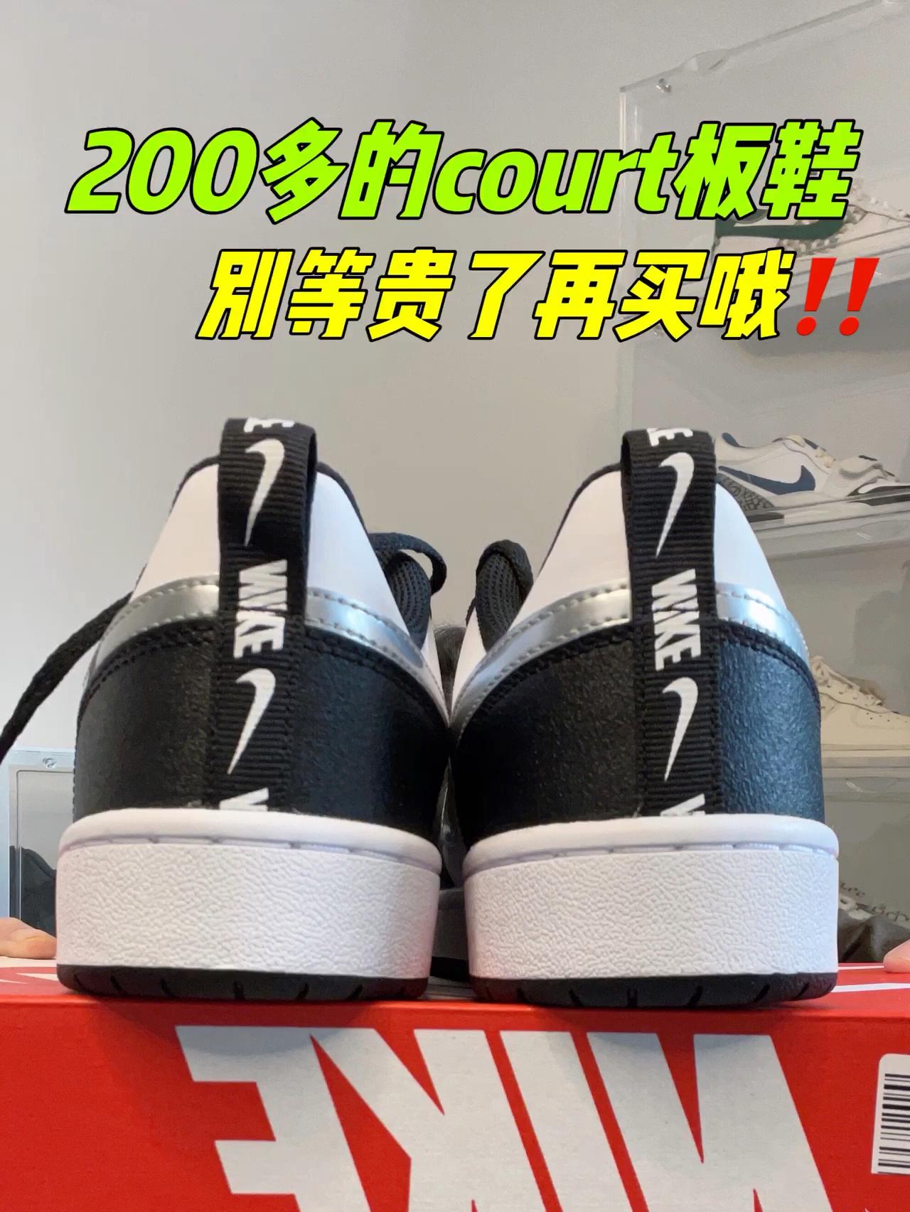 2024年度鞋王｜很炫酷的court，只要200⁉️