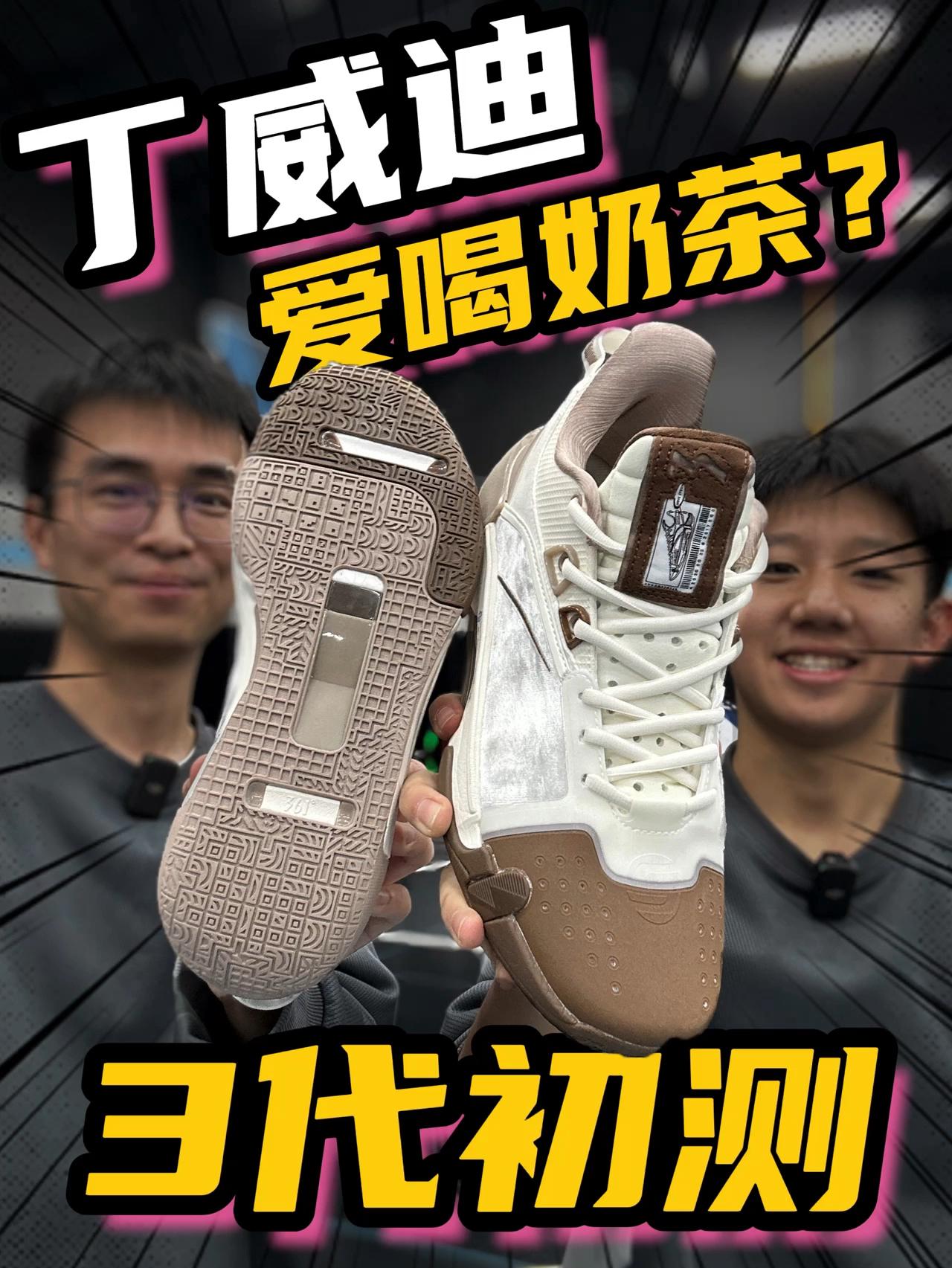 脚感超过纸面配置的DVD3代❓