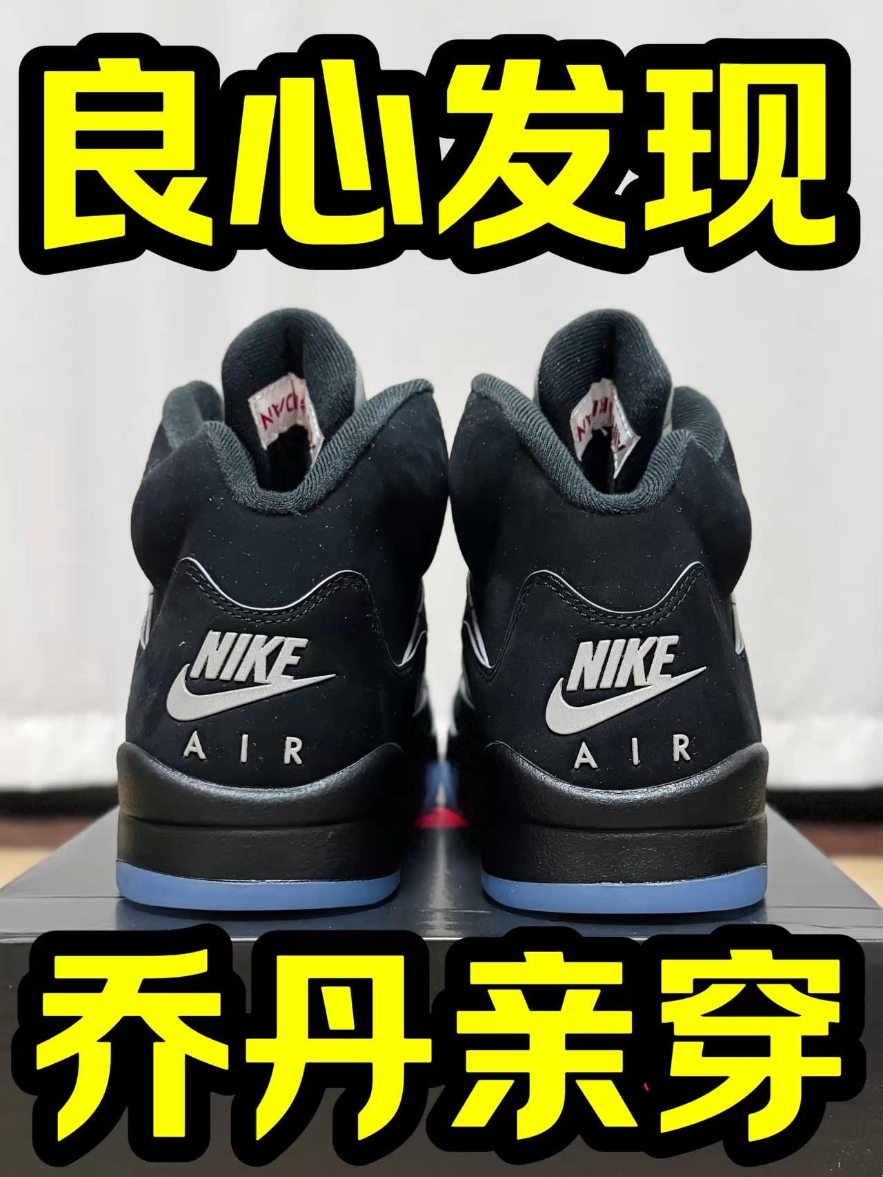 元年AJ5黑银值得入手吗❓
