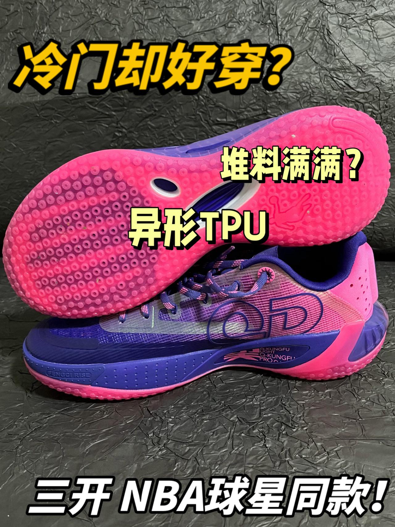 三开 NBA球星同款!锋刺RISE