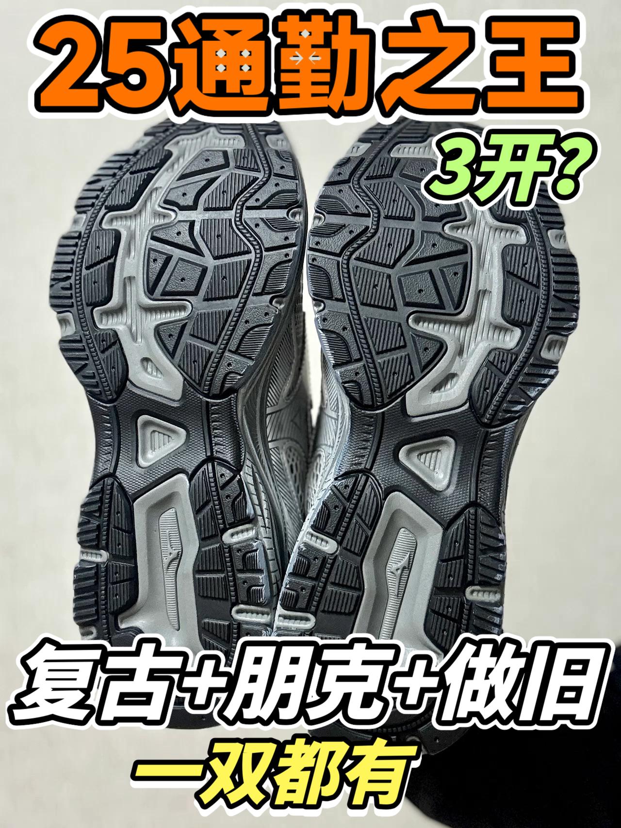 朋克+做旧+复古=❓陨石灰特殊设计❓