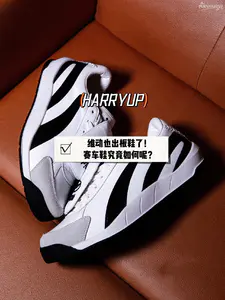 维动也出鞋子了,这双赛车板鞋究竟如何?!