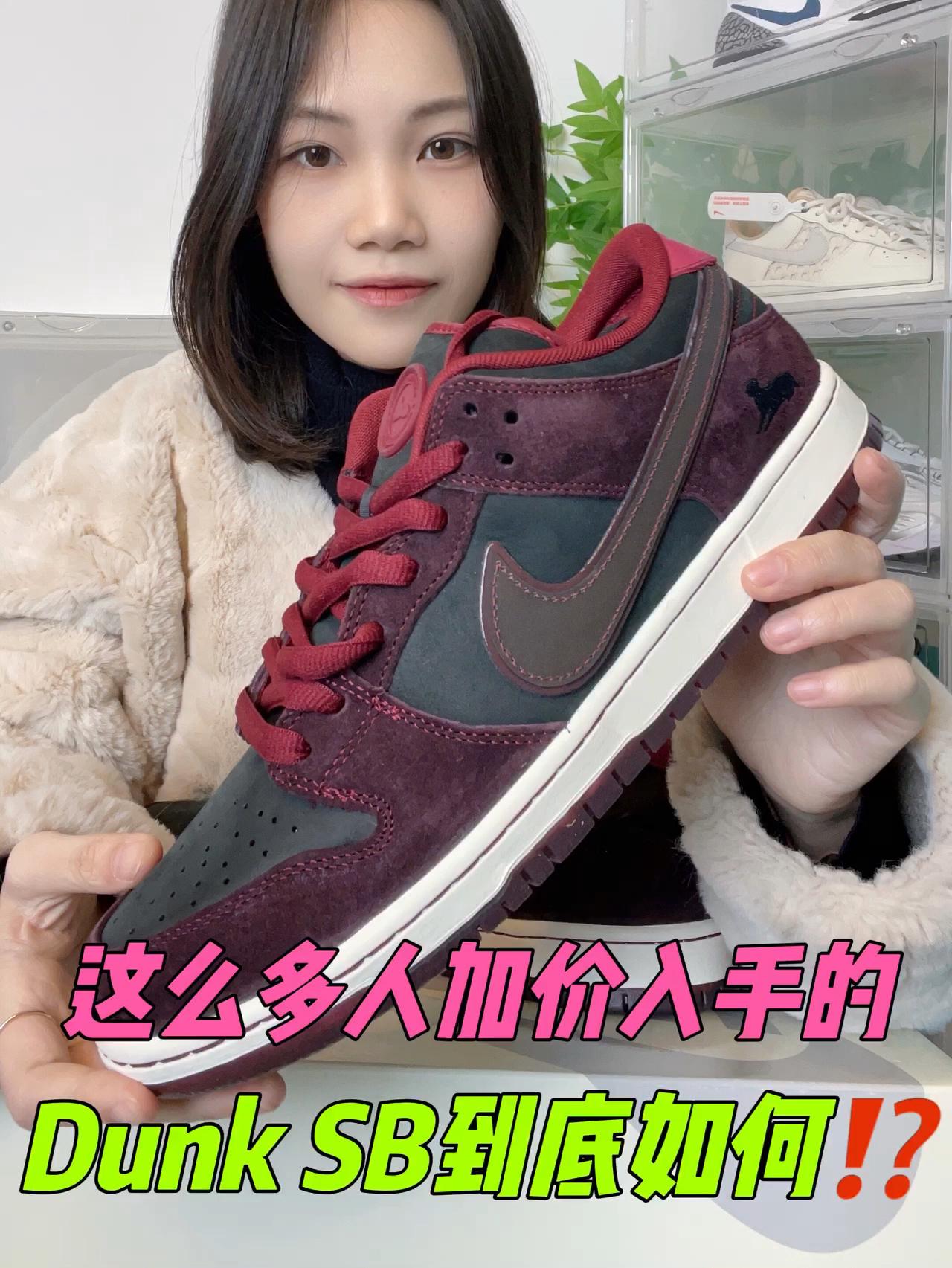 这么多人加价入手的Dunk SB到底怎么样👀